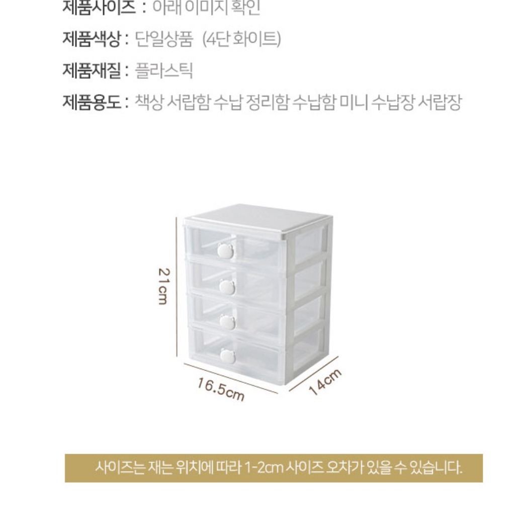 좁은공간 책상미니수납장 책상위수납장 작은서랍장 - 상세 이미지 3