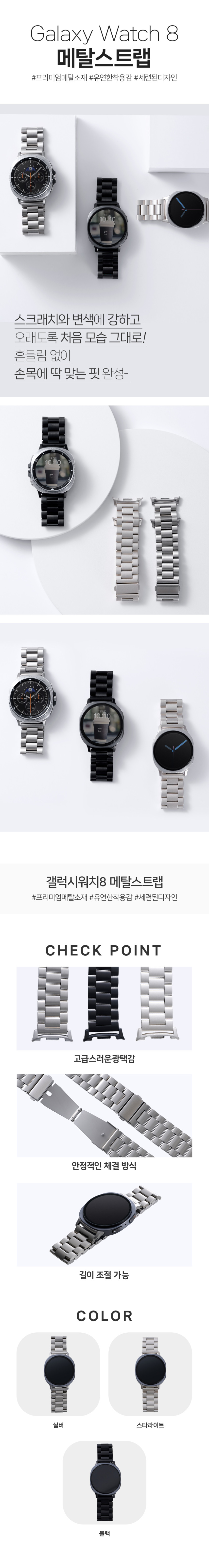 우먼스9999 갤럭시워치8스트랩 클래식 메탈스트랩 밴드 시계줄 줄질 호환 판매처 상세 정보 이미지 3