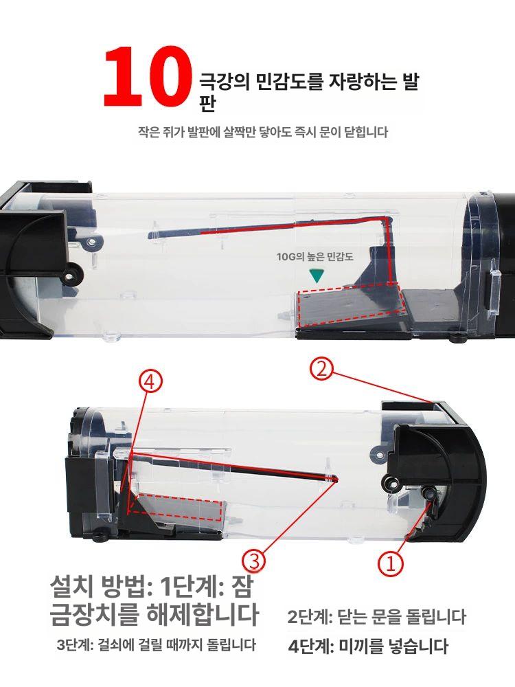 쥐잡이 청설모 포획기 퇴치기 트랩 가정용 중간 투명 연장형 1개 + 2개 미끼 - 상세 이미지 4