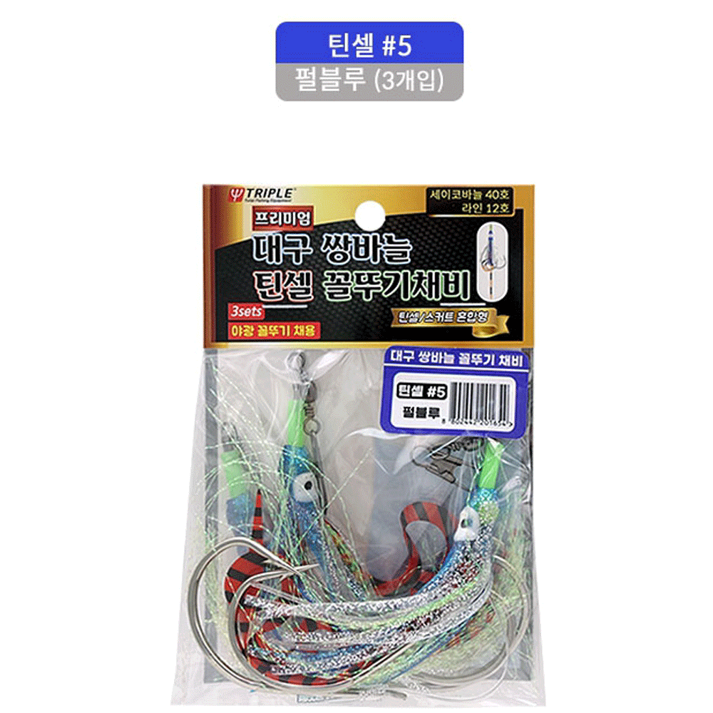 트리플히트 대구 꼴뚜기 지깅 낚시 세이코 틴셀 더블 바늘 스커트 채비 40호, 펄 블루 - 상품 이미지