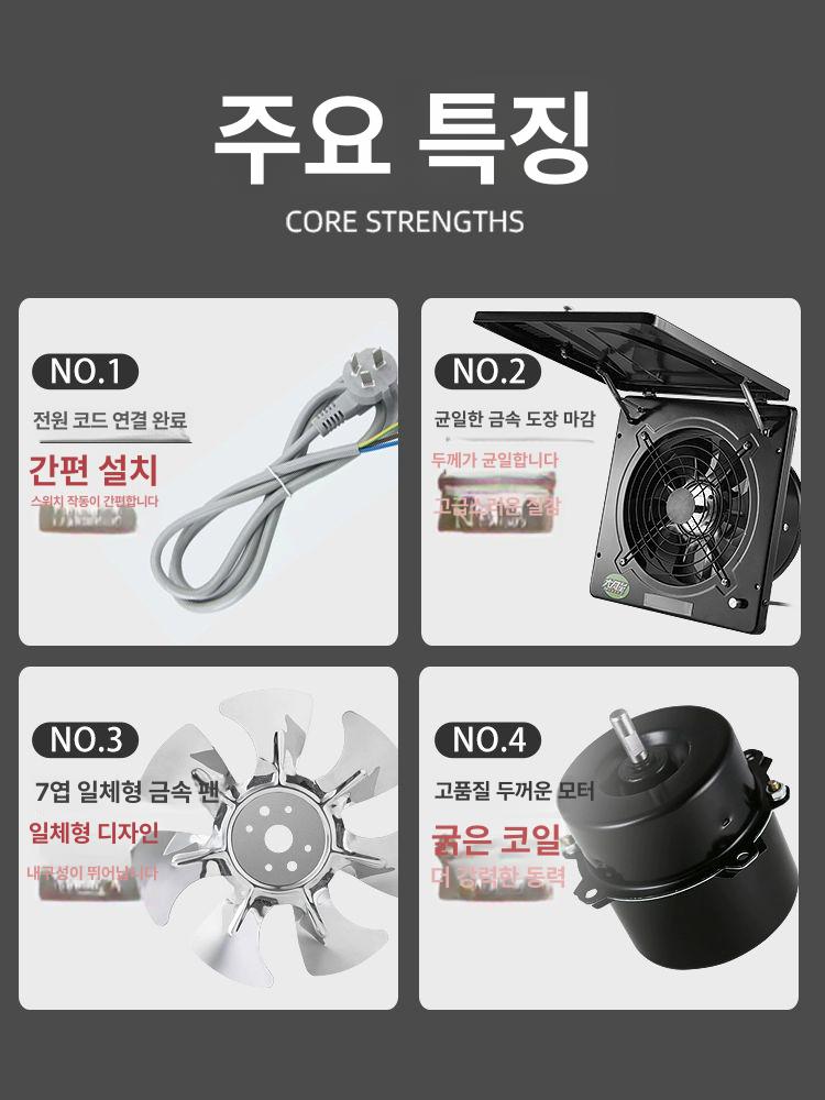 벽부형 환풍기 주방 창문형 순환 배기휀 배기팬 덕트 플립 커버 블랙 10inch 250mm - 상세 이미지 4
