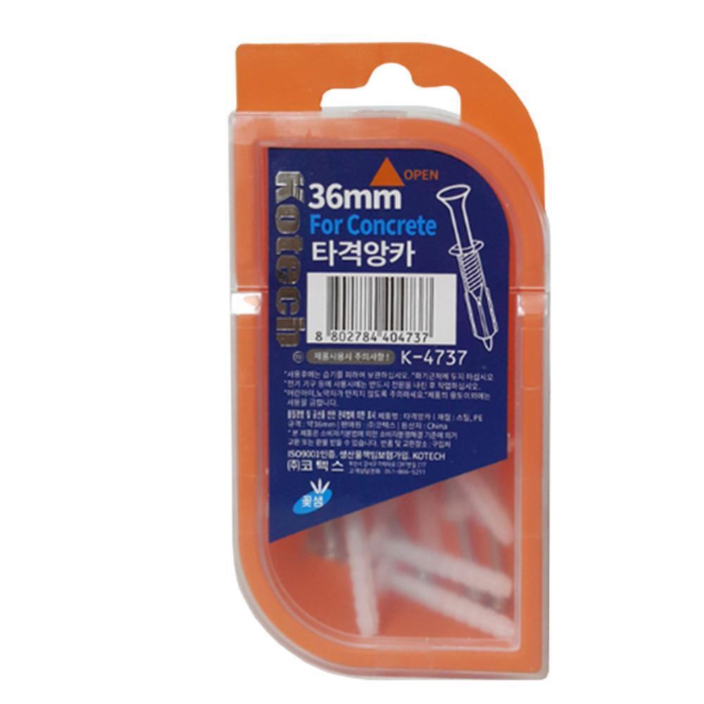 6mm 타격앙카 피스못 칼블럭 콘크리트앙카 나사못