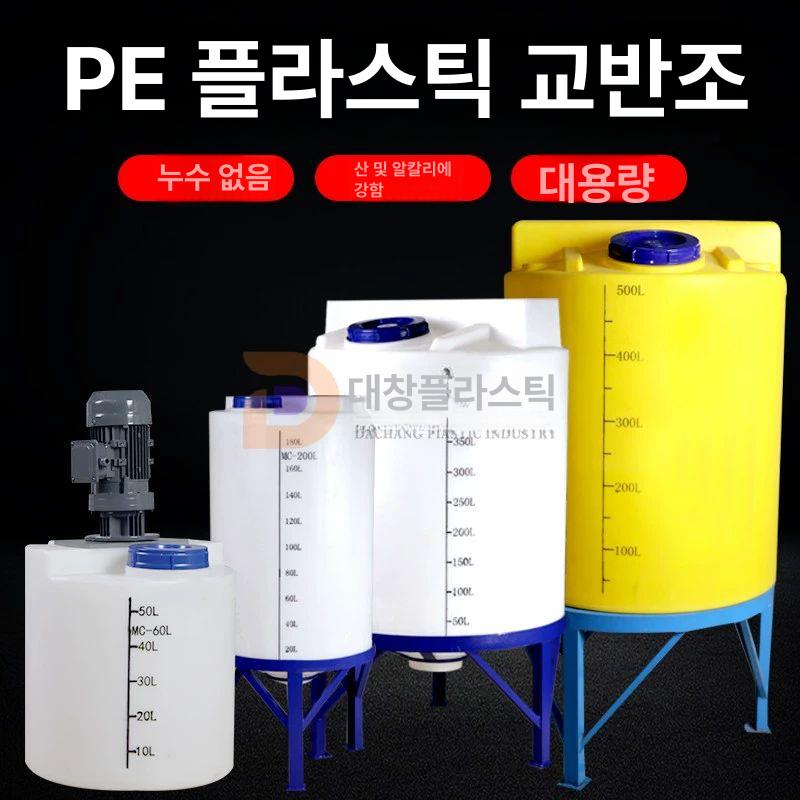 약품통 100L 드럼통 발효통 젓갈통 물탱크 공드럼 MC-500L - 상세 이미지 4