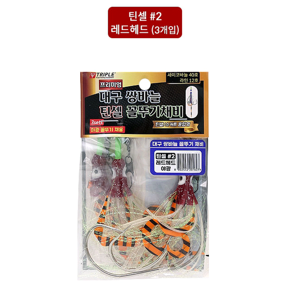 트리플히트 대구 꼴뚜기 지깅 낚시 세이코 틴셀 더블 바늘 스커트 채비 40호, 레드 헤드 - 상품 이미지