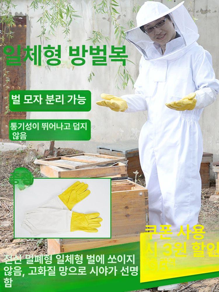 일체형 양봉옷 벌옷 말벌 양봉 말벌보호복 장갑 모기장옷  A - 상세 이미지 2