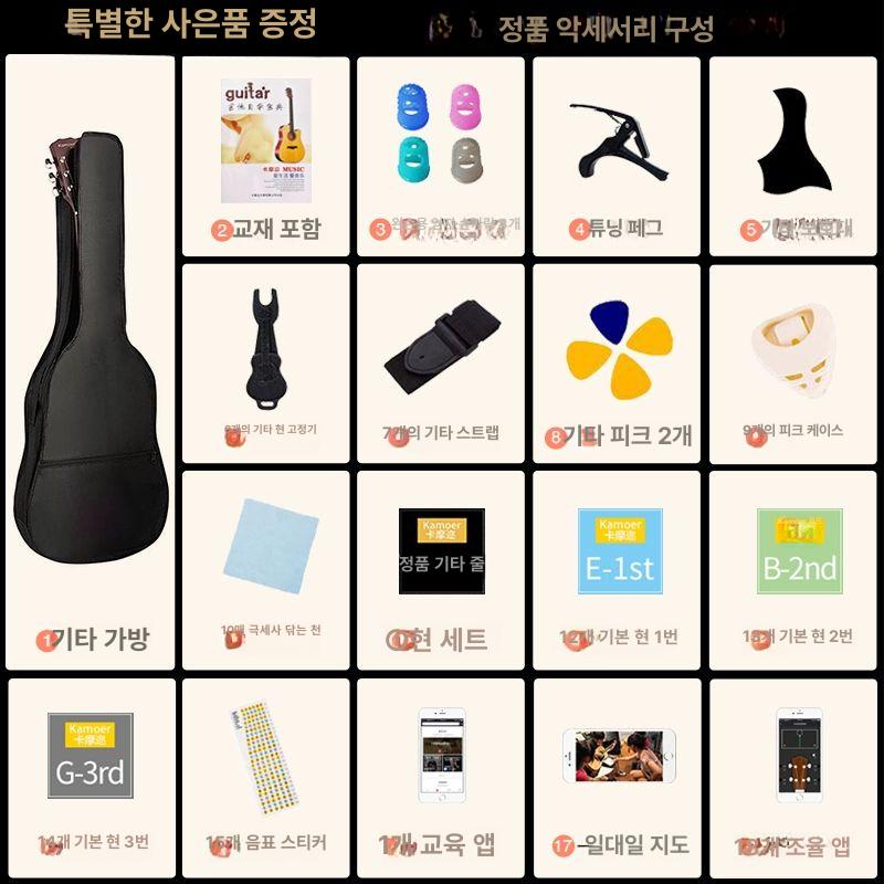 JIZHILIN 초보자 연습 기타 38인치 어쿠스틱 성인 초보자용 포크 남녀 입문용 통기타 38인치 블랙교재 - 상세 이미지 3