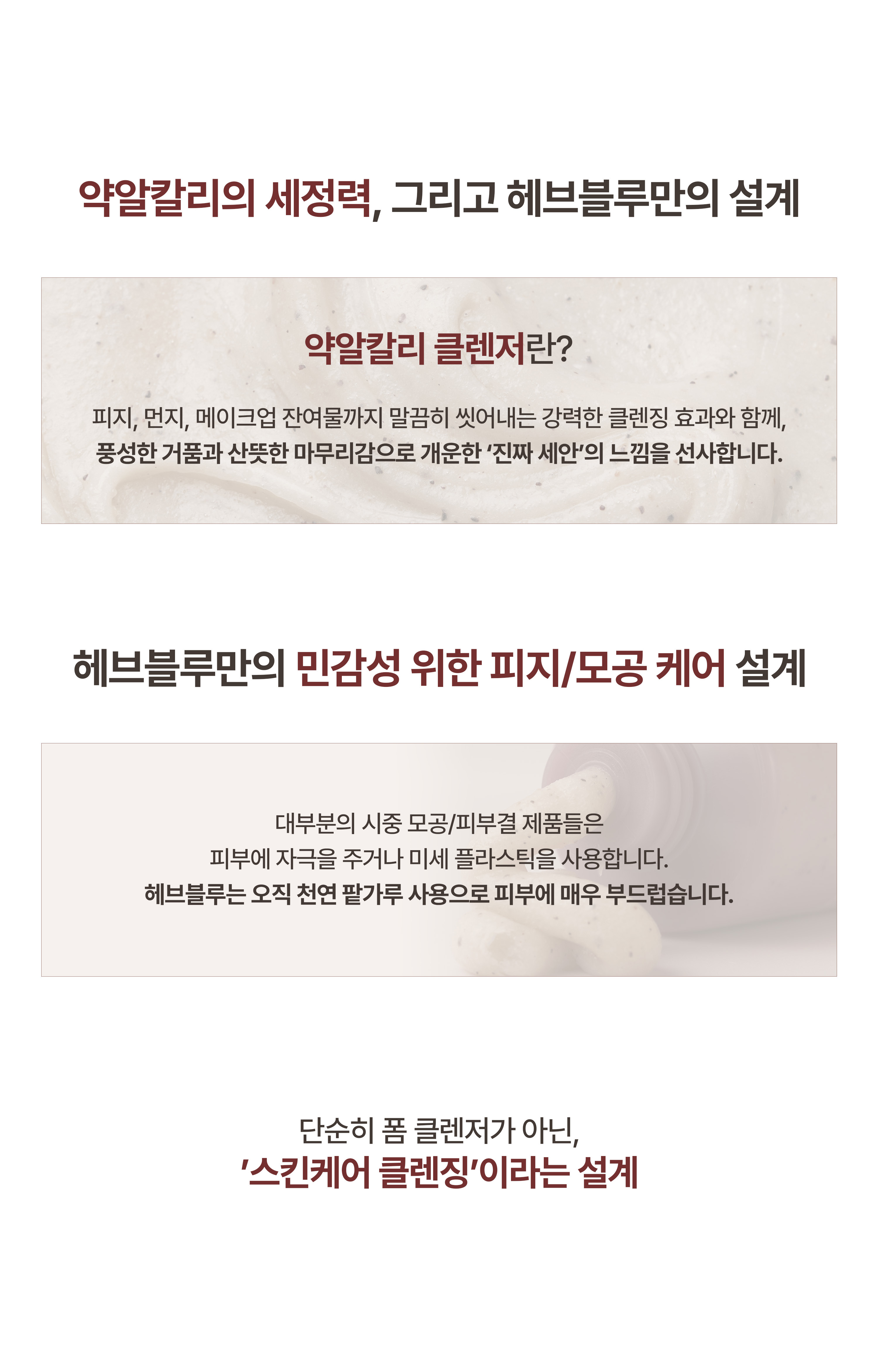 korean grape red bean peel clay cleanser