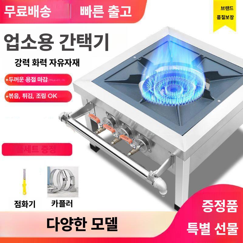 업소용 간택기 낮은 가스렌지 국솥 국통 스토브 LPG+LNG 겸용 1구 2링 - 상세 이미지 2