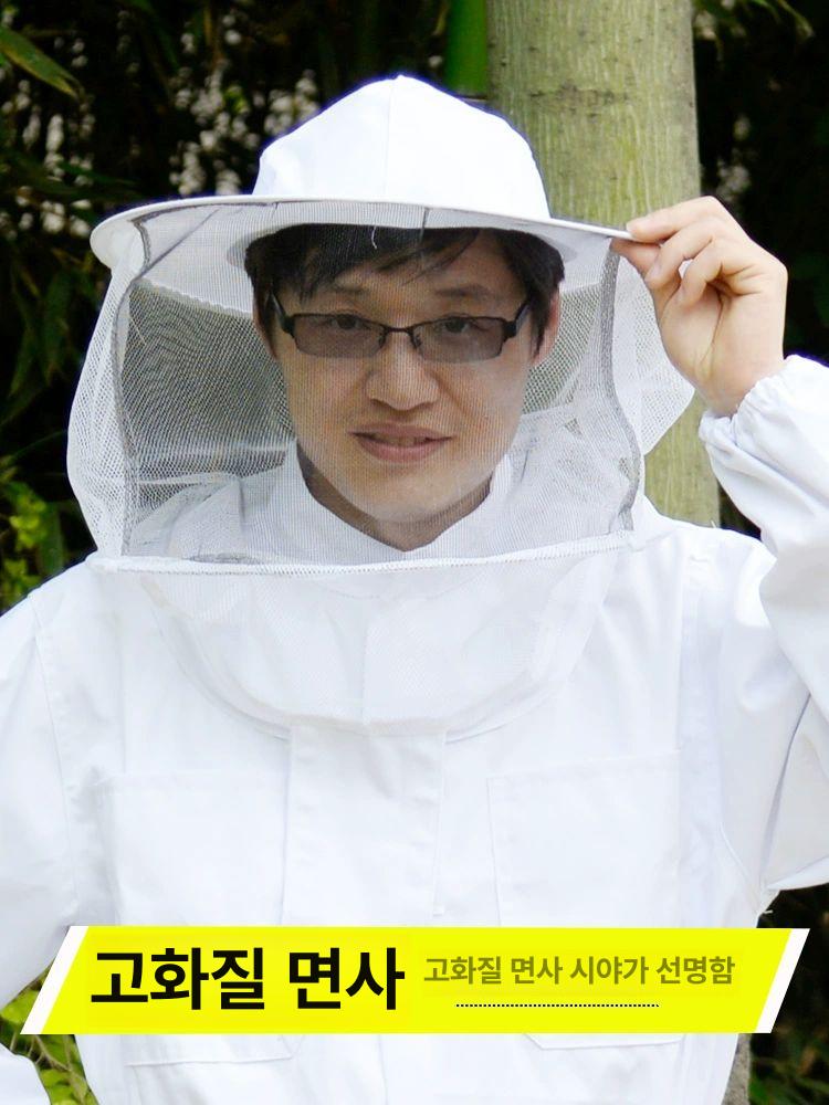 일체형 양봉옷 벌옷 말벌 양봉 말벌보호복 장갑 모기장옷  A - 상세 이미지 3
