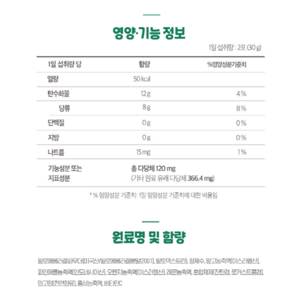 정관장 굿베이스 알로에 젤리 스틱 면역력 피부건강 - 상세 이미지 4