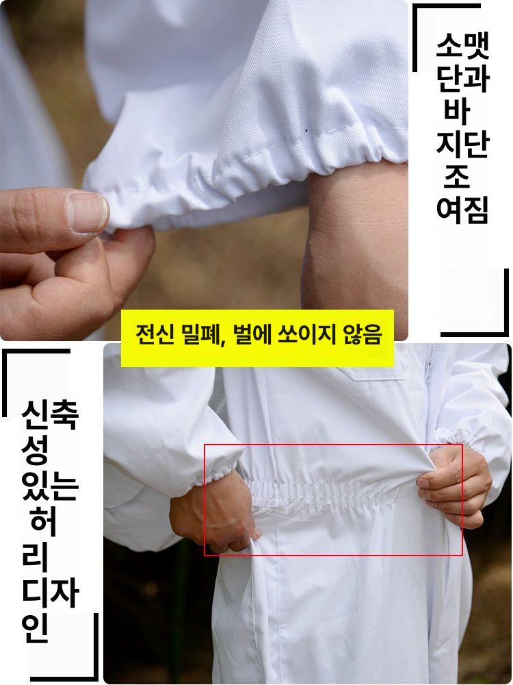 일체형 양봉옷 벌옷 말벌 양봉 말벌보호복 장갑 모기장옷  A - 상세 이미지 5