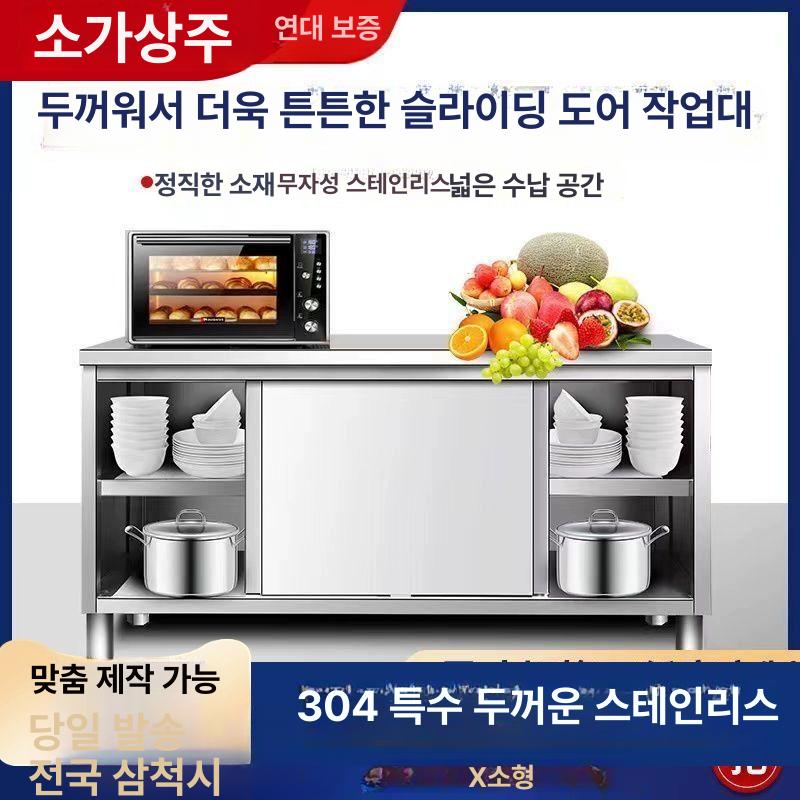 업소용 조리대 작업대 주방 정리대 슬라이딩 캐비닛 수납 304 길이 너비 100 60 80 B - 상세 이미지 5