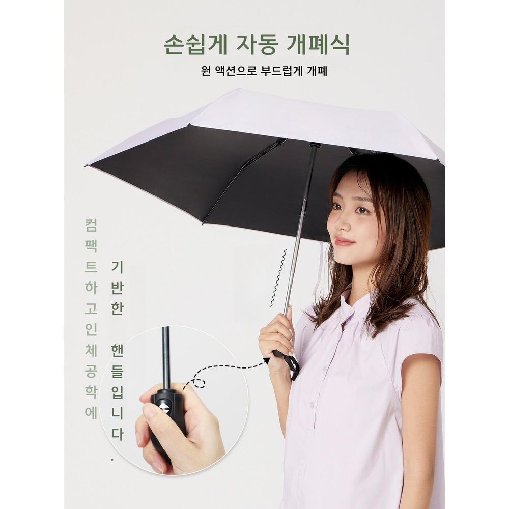 KONCIWA 초경량 접이식 자동 양산 UV차단 009ZDSbla21N 유형1 베이지