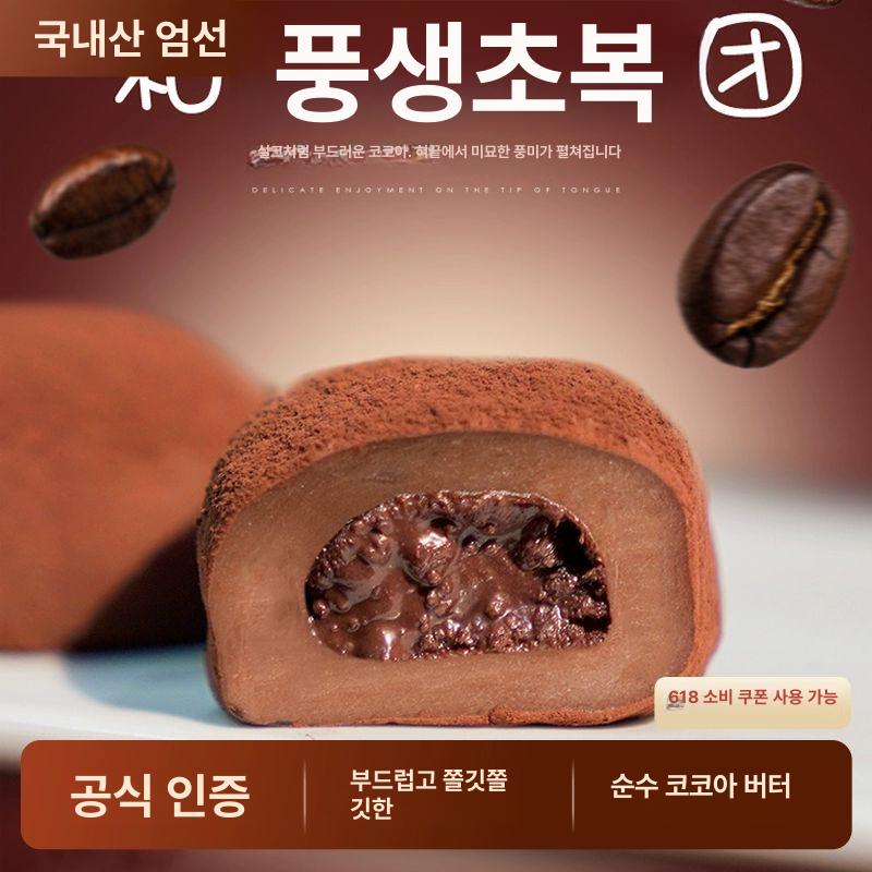 푸투안 중국 찹쌀떡 초코 전통 말차 개별포장 8개 코코넛 라떼 생초콜릿 30gx8 - 상세 이미지 2