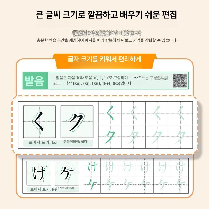 일본어 글씨 연습장 오십음 점선 서예 입문 만년필 연습 필기장 기초 입문 50음 - 상세 이미지 3