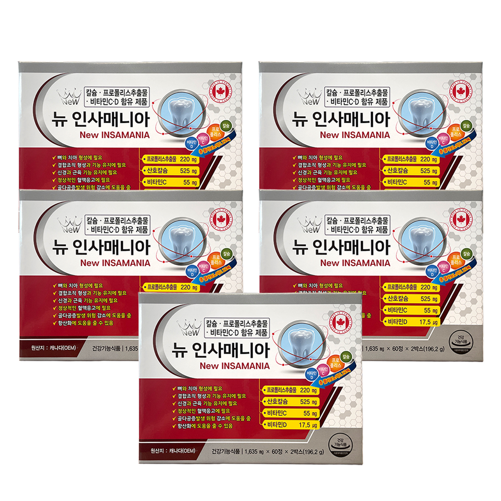 뉴 인사매니아 120정 X5개 캐나다산 잇몸건강 치아영양 칼슘 프로폴리스 비타민C 비타민D - 상품 이미지