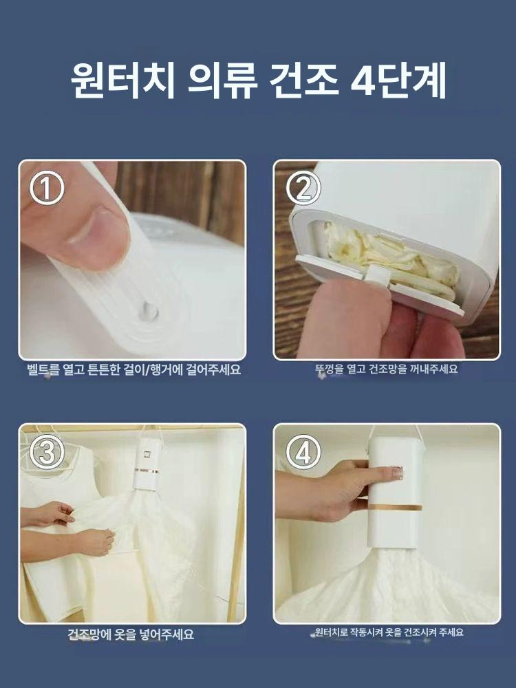 여행용건조기 휴대용 소형 옷걸이 원룸 건조백 살균 저온 살균 + 효율적인 건조 - 상세 이미지 4