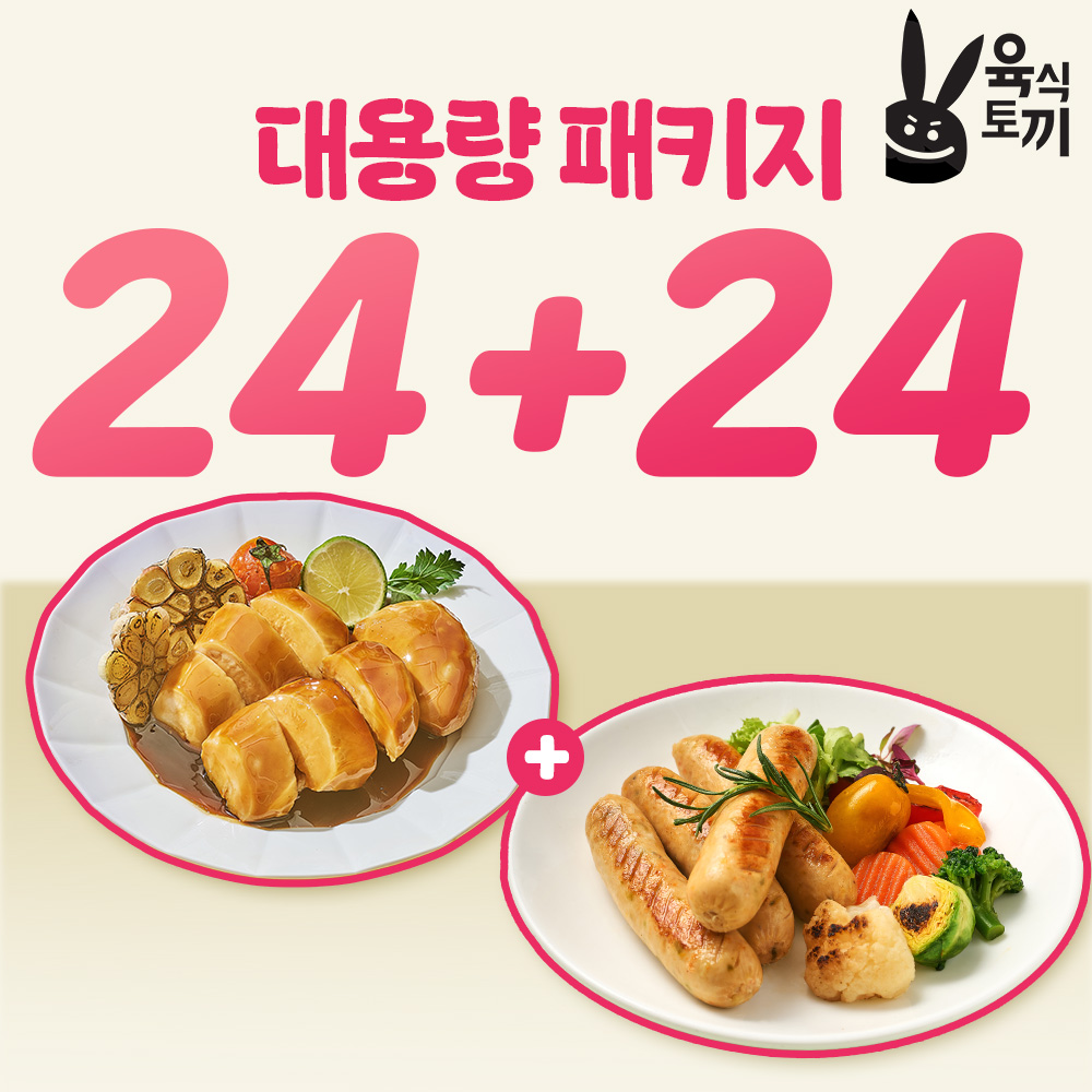 [대용량패키지] 육식토끼 고단백 닭가슴살  24+24팩 골라담기 소스 소시지 큐브 스테이크