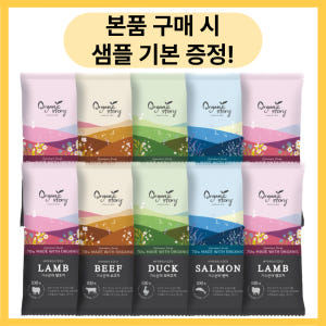 오가닉스토리 강아지사료 비숑 푸들 말티즈 알러지 눈물 가수분해 연어, 7... 솔직 후기 | 실제 사용자 리뷰 총정리 - 상품 이미지 3
