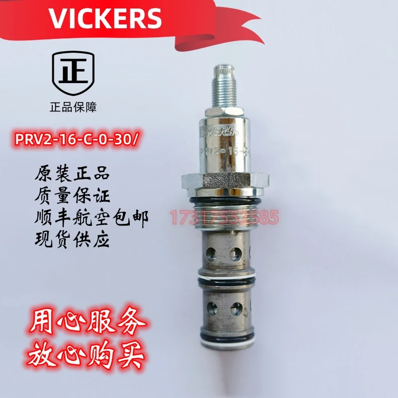 VICKERS 감압밸브 PRV2-16-C-0-30 포장 공급 SF 구매해 주셔서 감사