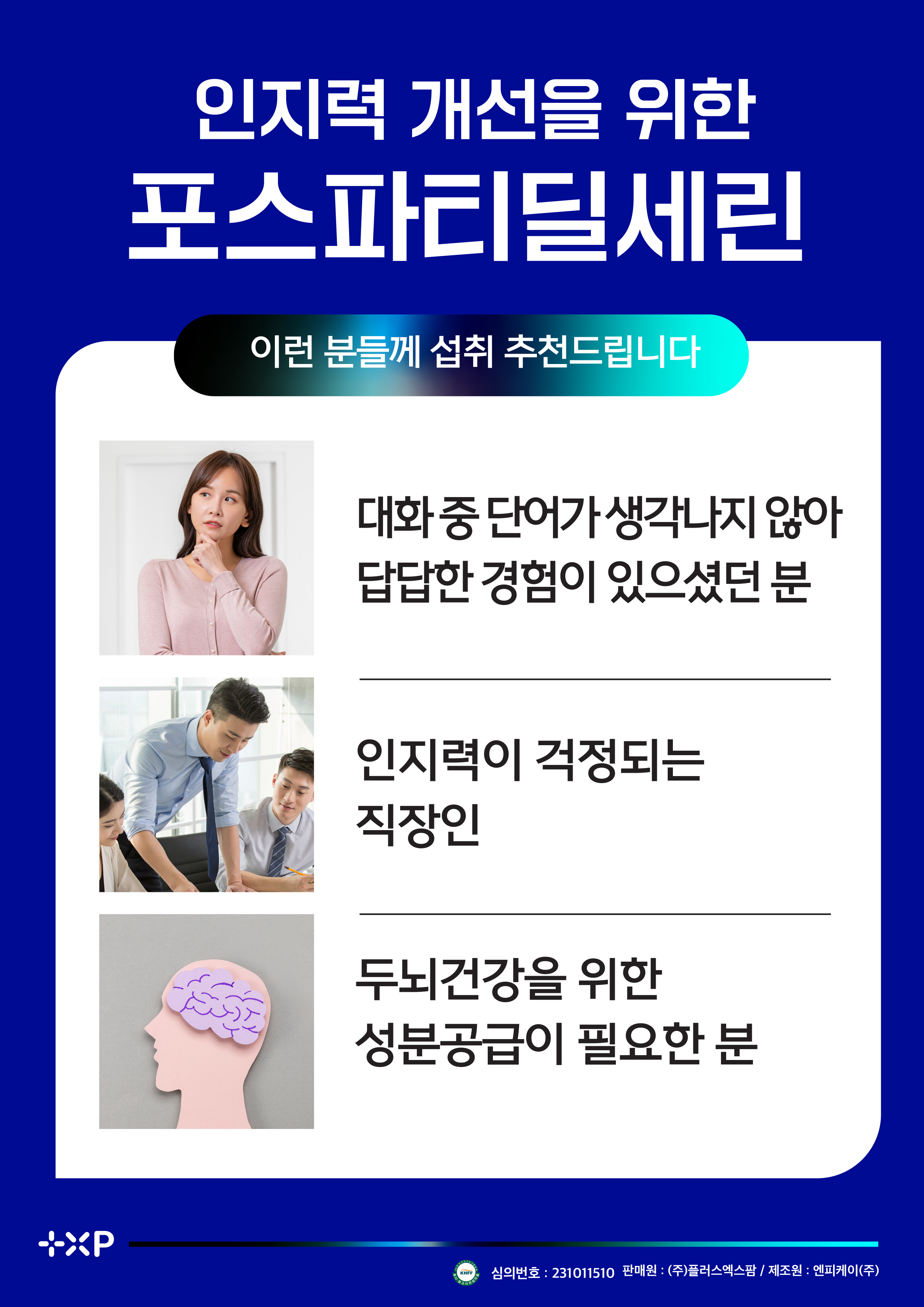 인지력 브레인 케어 포스파티딜세린 노화 인지력 개선 자외선 손상 피부보습 60캡슐 x 4개 이미지 6