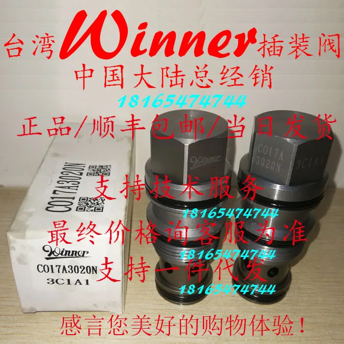 대만 위너 카트리지 밸브 유압 제어 체크밸브 압력 가이드 개방 CO17A30015N