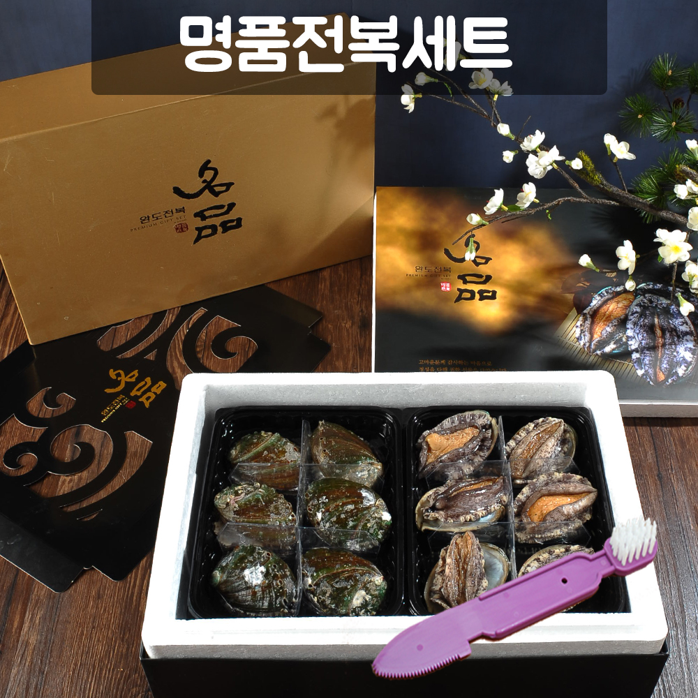 완도전복 전복 손질법 생숙전복 전복 구매 가이드 전복 후기