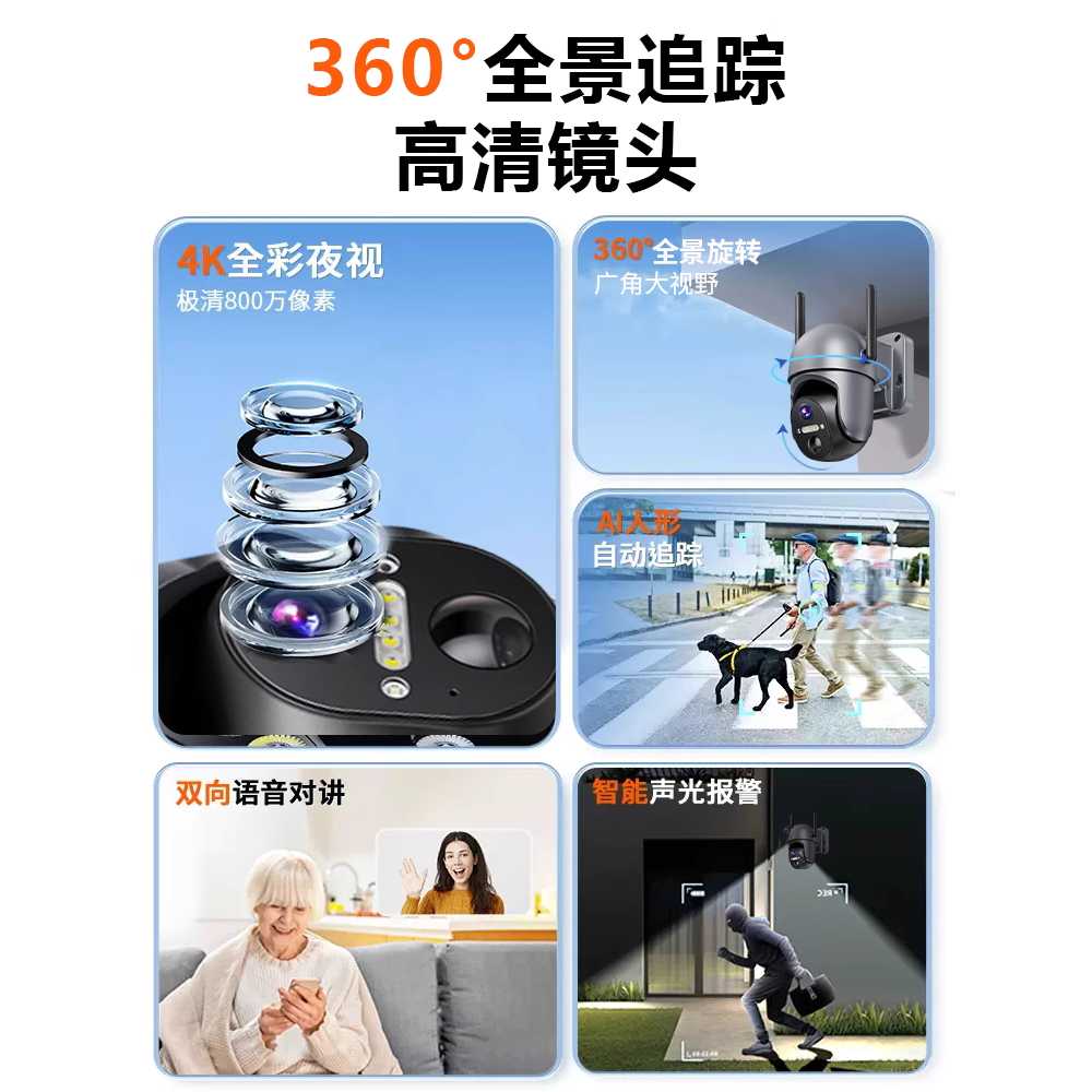CCTV 카메라 감시카메라 실외 소형 실내 원캠 무선 홈 WIFI 500만(30일) - 상세 이미지 4
