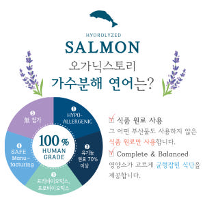 오가닉스토리 강아지사료 비숑 푸들 말티즈 알러지 눈물 가수분해 연어, 7... 솔직 후기 | 실제 사용자 리뷰 총정리 - 상품 이미지 2