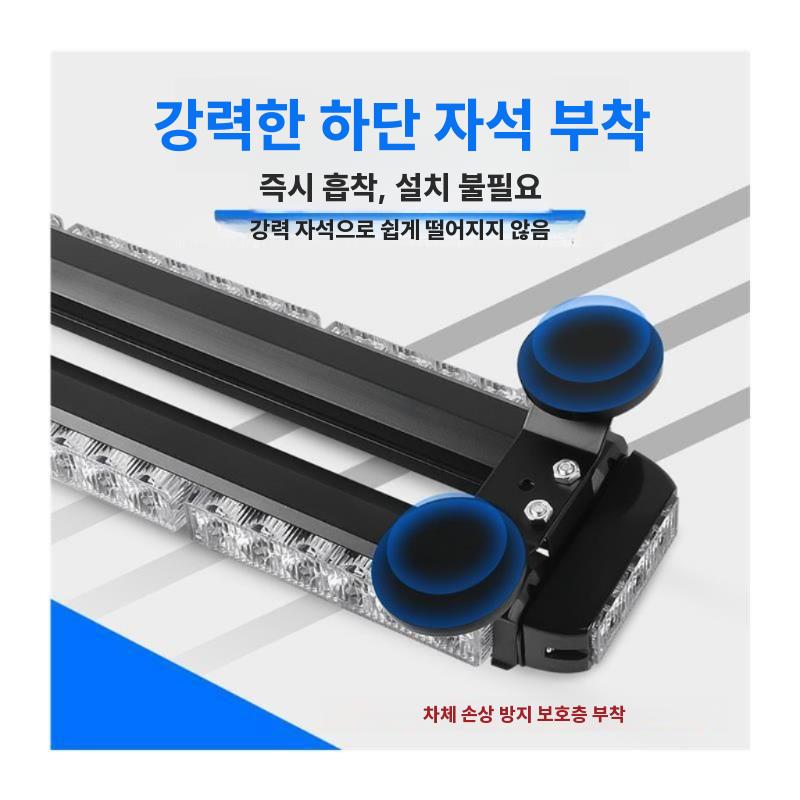 차량용 경광등 LED 싸이키 렉카 견인차 경고등 라이트 4면 3섹션 53cm - 상세 이미지 5