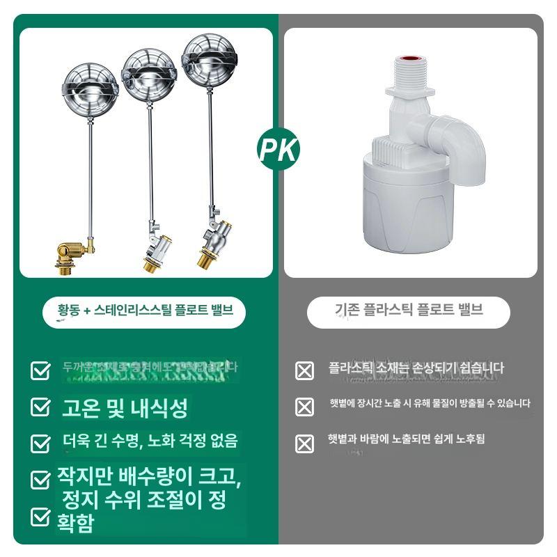 볼탑 수위제어 정수탑 구리 수위 밸브 이중레버 부레 6분 DN20 직결형 구리심 - 상세 이미지 5