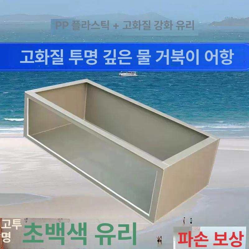 거북이수조 아크릴 투명 반수생 업소용 사육장 그레이 베이지옐로우 배수 없음 80x40x30cm - 상세 이미지 2