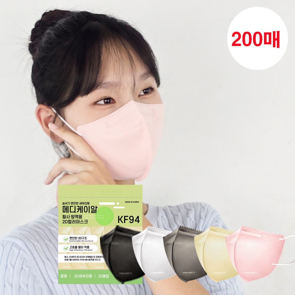 메디케이알 새부리형 데일리핏 KF94 중형 200매 황사마스크