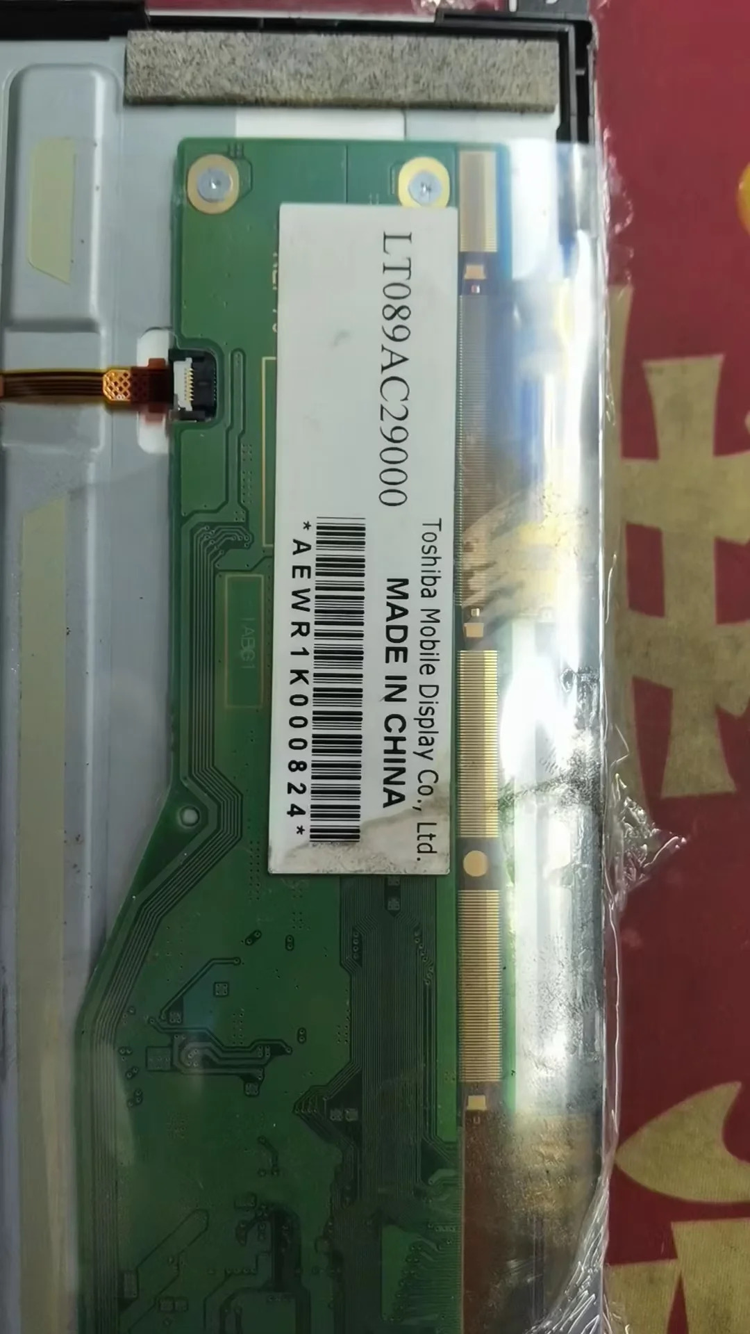 LT089AC29000 8.9인치 LCD 화면