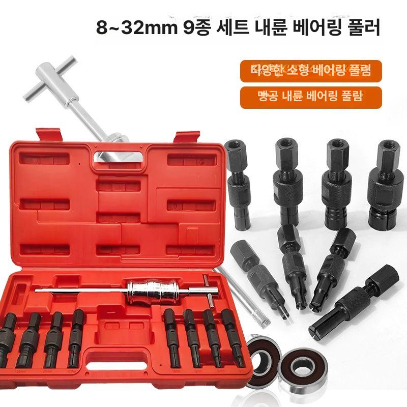 내경 베어링풀러 탈착기 빼는공구 베아링 추출 센터 3조 클램프형 슬라이딩 해머 풀러 세트 - 상세 이미지 2