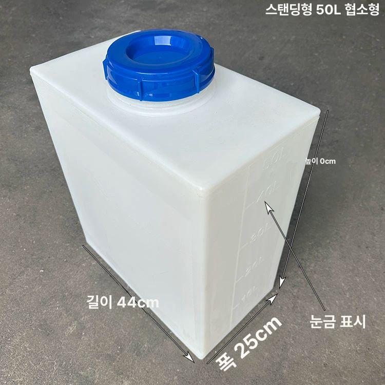 사각 물통 플라스틱 캠핑용 농사용 농업 저장고 수직형 20L-3 30x22x33cm - 상세 이미지 4