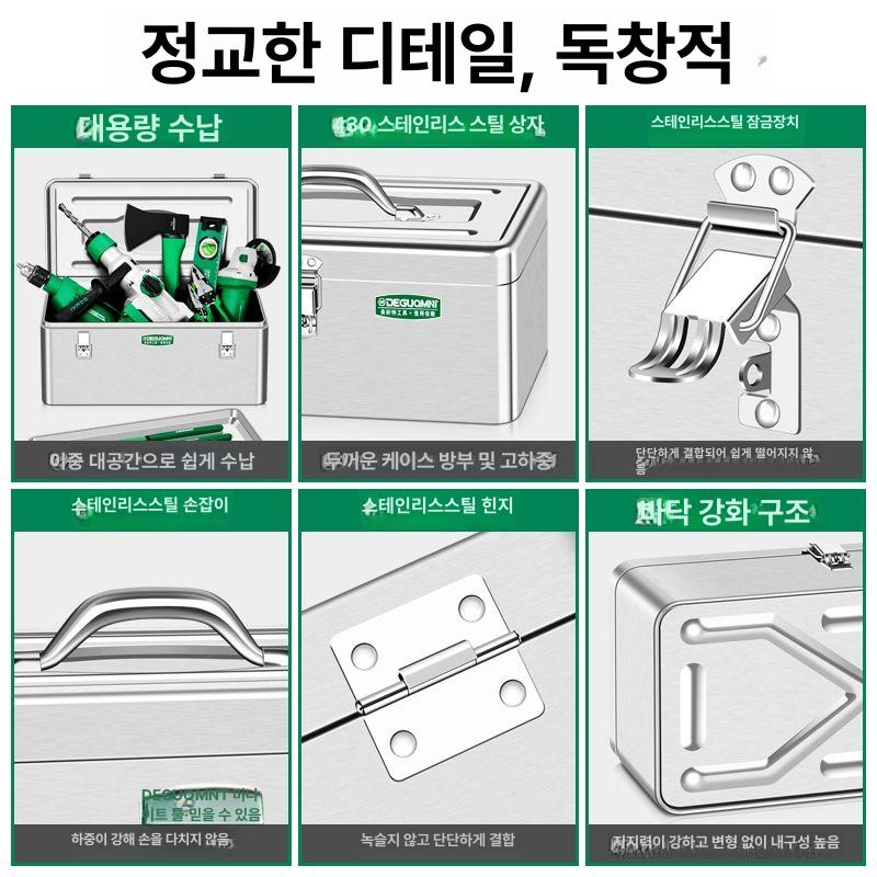 스테인레스 공구함 수납 다용도 툴박스 철제 가정용 중형/단층 두꺼운스테인리스스틸공구상자 - 상세 이미지 4