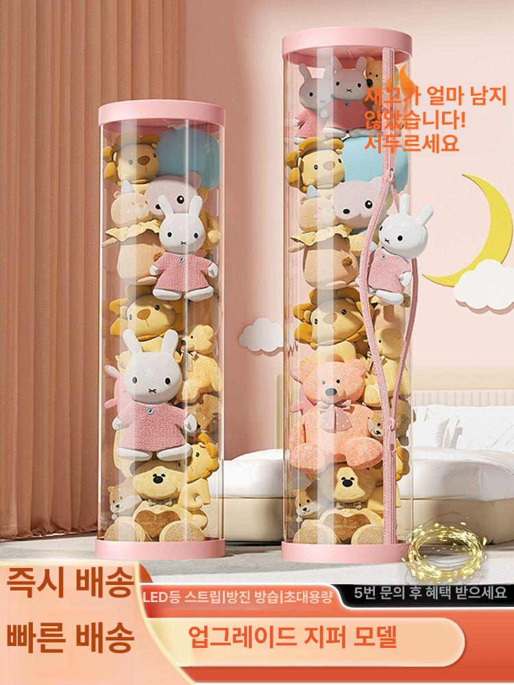 보관통 투명 봉제인형 아크릴 정리함 원통 보관함 업그레이드 지퍼형 핑크 32cm 80개 - 상세 이미지 2