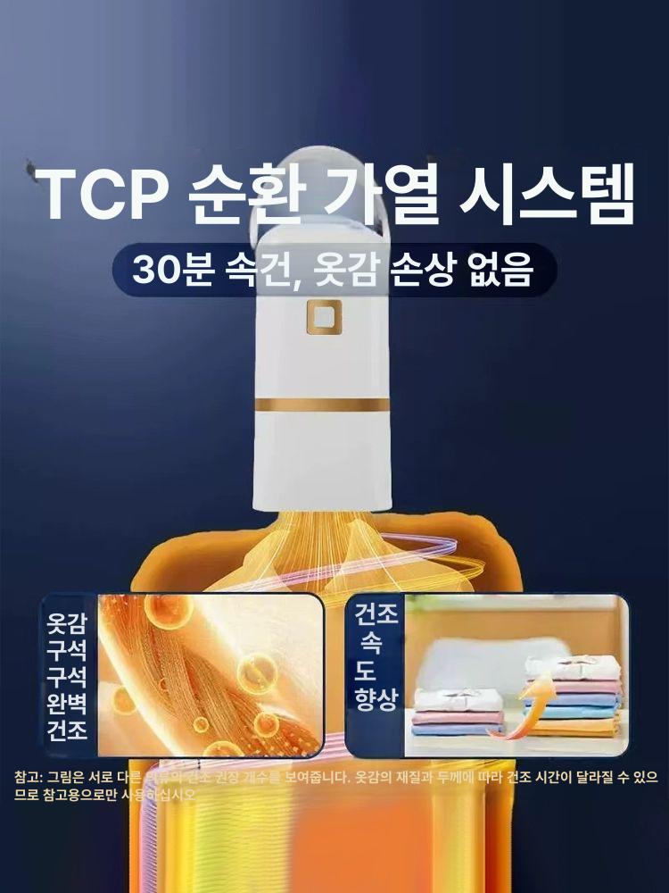 여행용건조기 휴대용 소형 옷걸이 원룸 건조백 살균 저온 살균 + 효율적인 건조 - 상세 이미지 2