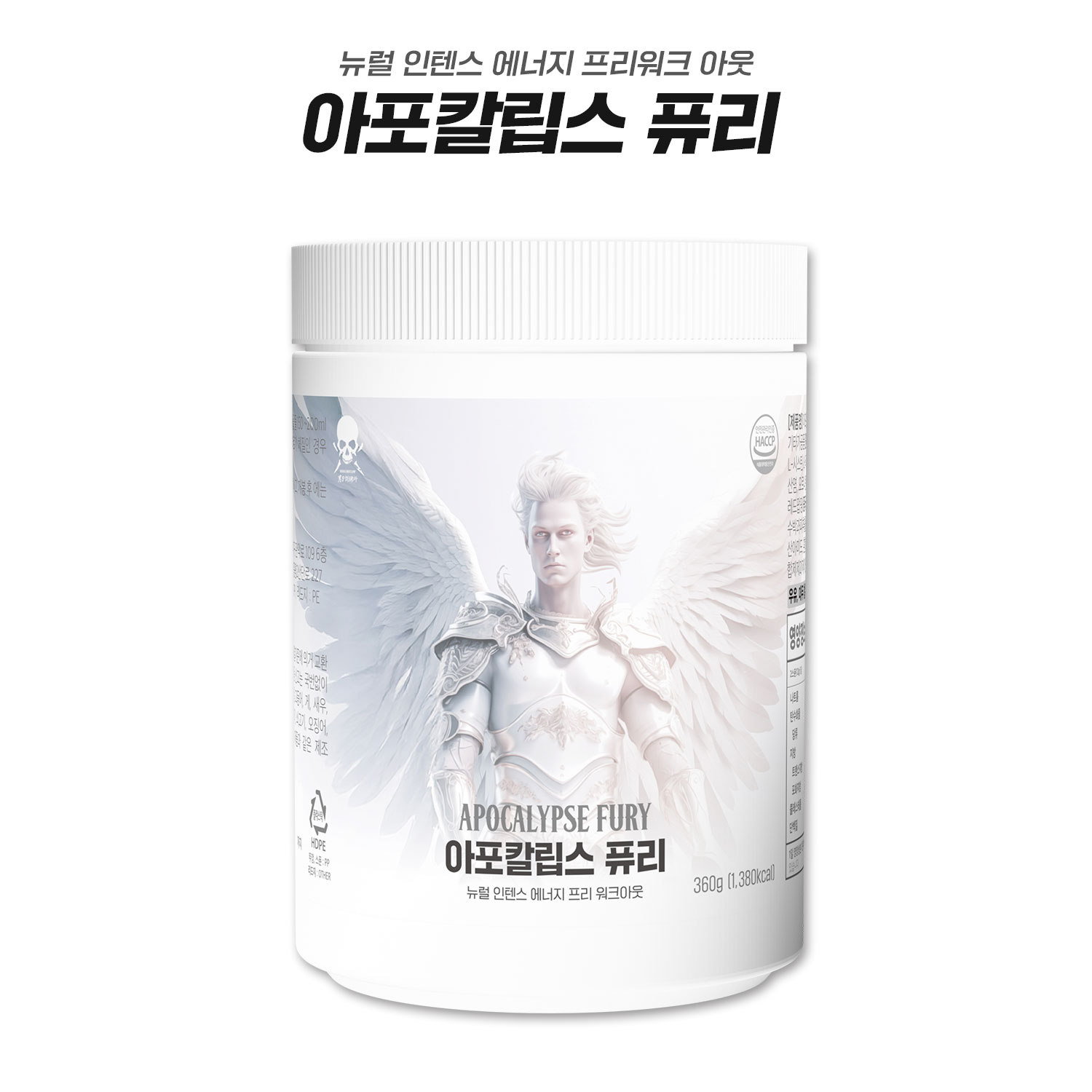 아포칼립스 퓨리(1ea) 운동전 부스터 고함량 비타민B 아르기닌 테아닌 티로신 레몬맛 360g - 상품 이미지