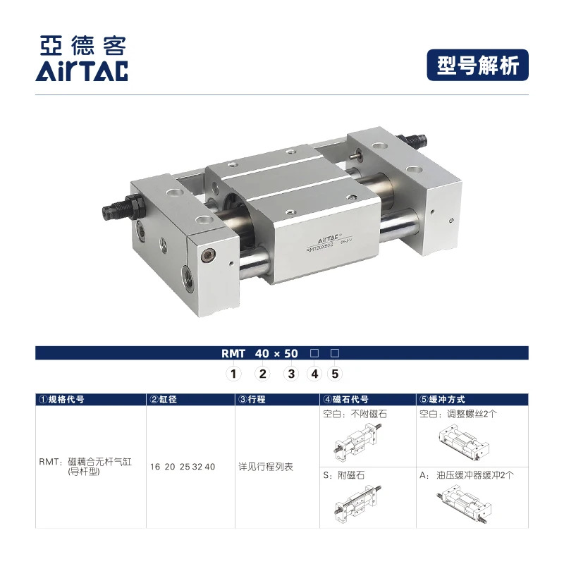 Yatke 실린더 로드리스 가이드 로드 타입 RMT40 보어 마그네틱 커플링 50X100X300X900X1000