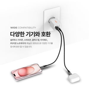 랩씨 초고속 충전기 멀티 포트 어댑터(C타입 + USB-A타입) 45W,... 개봉기 | 실사용 후기 - 상품 이미지 4