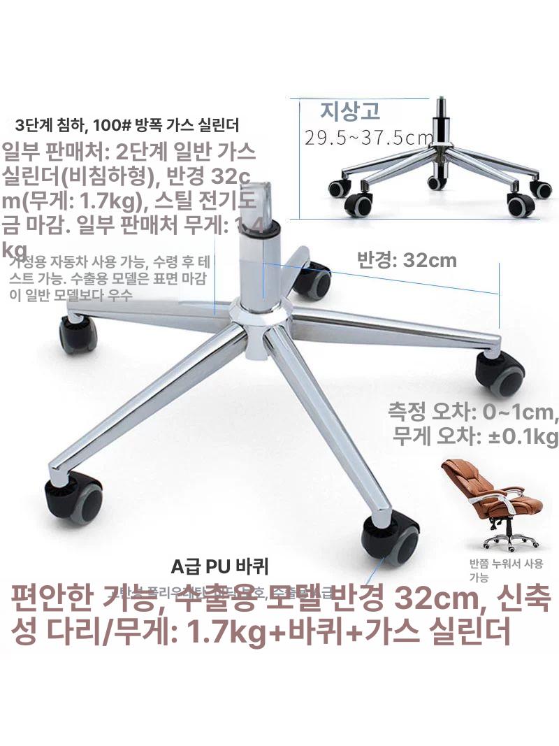 회전의자 다리 오발다리 바퀴 자재 부속 회전발 게이밍 A형 32cm 1.7kg 800.0kg - 상세 이미지 2