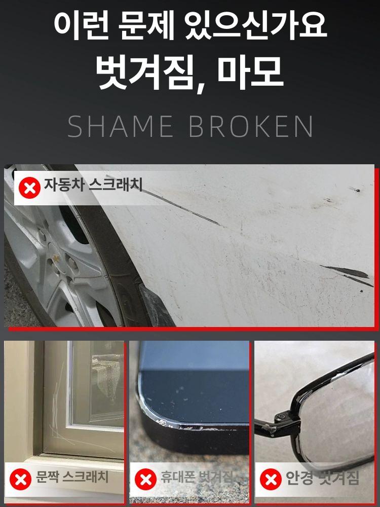 금속 버클 터치업펜 메탈 보수용 페인트 터치업 이미지 1개 화이트 A - 상세 이미지 3