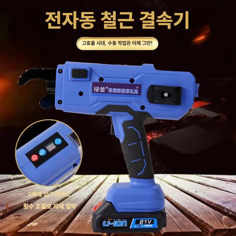 충전식 철근결속기 전동 철사 하카 무선 철밴딩기 8-34mm 철근 스트래퍼 / 고급형 - 상세 이미지 2