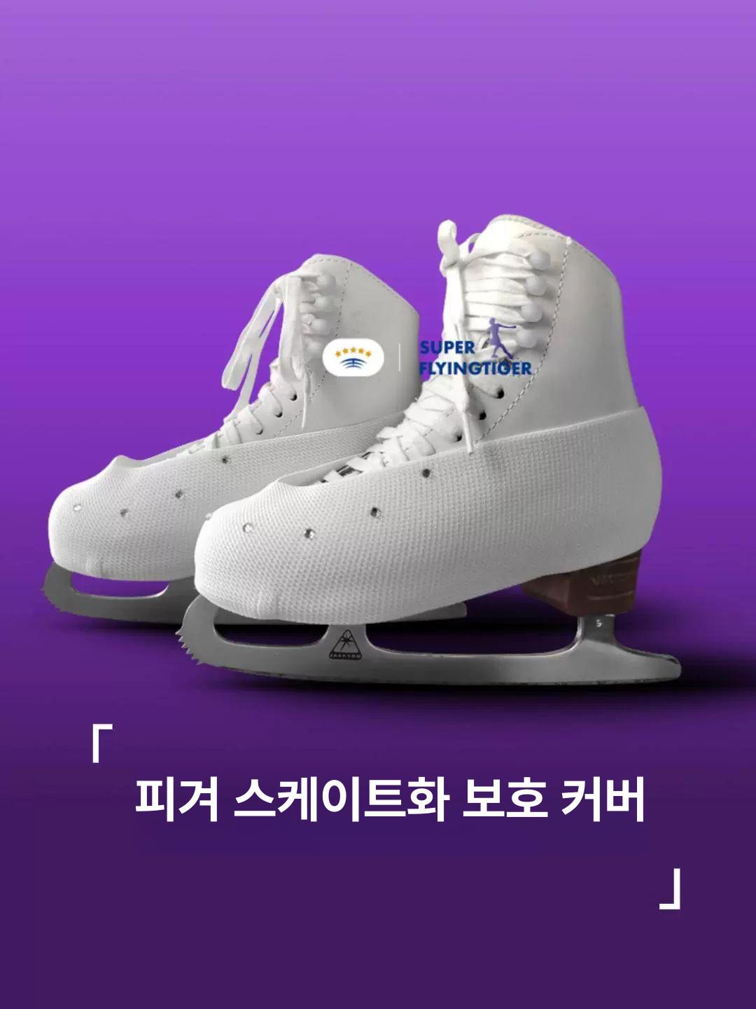 피겨 스케이트화 피겨화 장비 스크래치 초보자 화이트 S 25-30 A - 상세 이미지 2