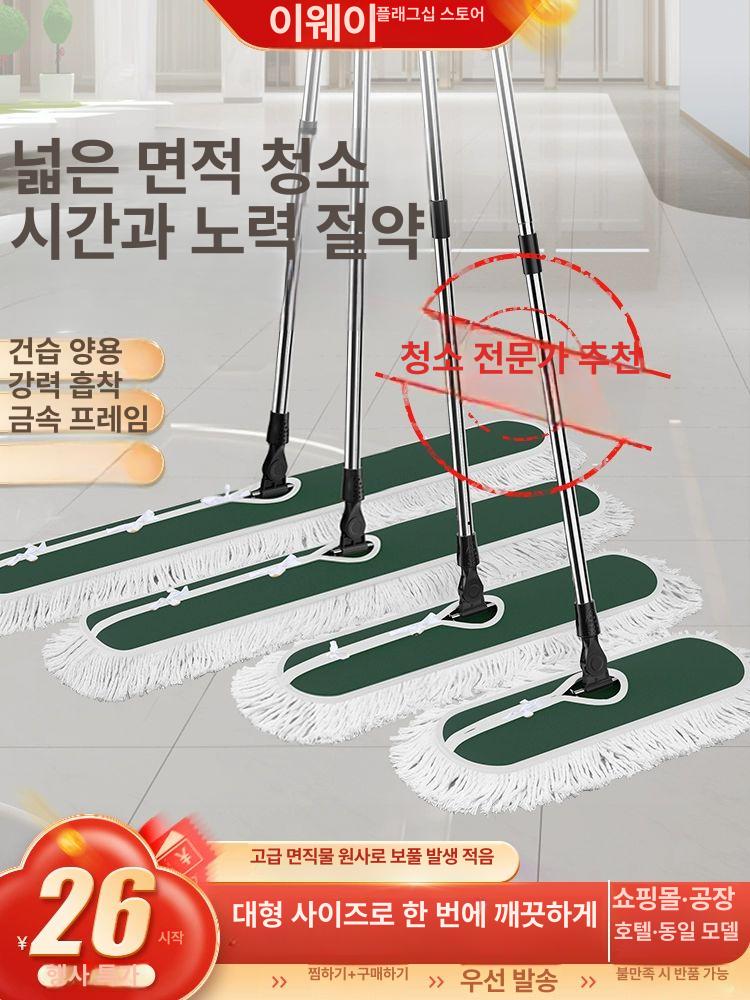 대형밀대 청소기 먼지 밀대 사무실 마대 걸레 일반 100cm 걸레+천 4장 회사공장 - 상세 이미지 2