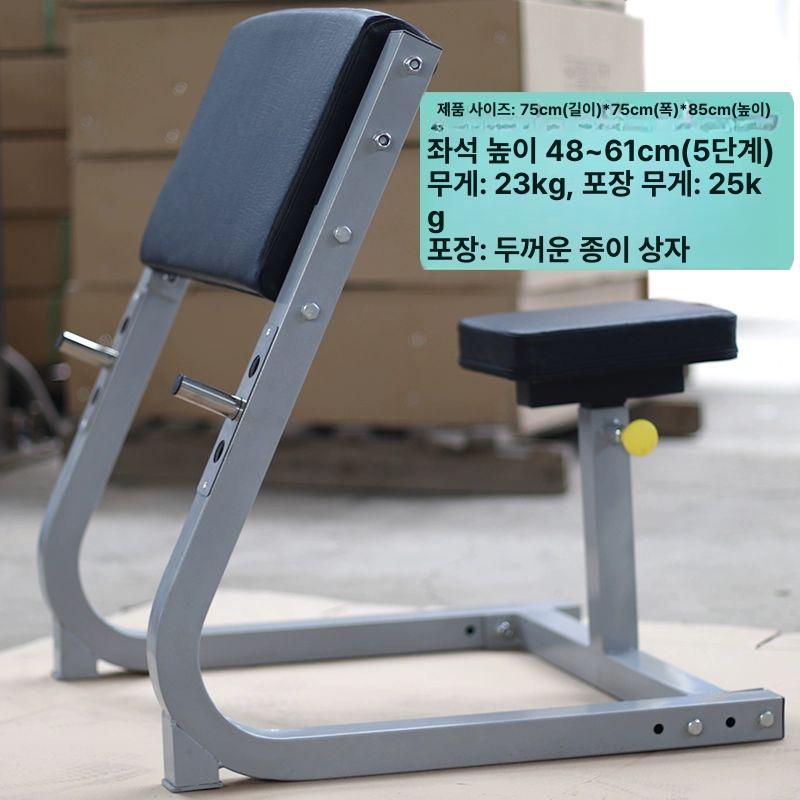 암컬머신 가정용 트레이너 장비 헬스벤치 이두근 트레이닝 랙 바와플레이트없음 - 상세 이미지 5