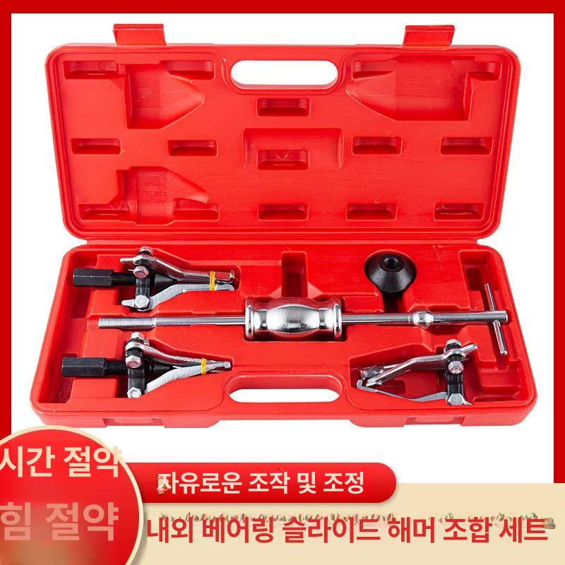 내경 베어링풀러 탈착기 빼는공구 베아링 추출 센터 3조 클램프형 슬라이딩 해머 풀러 세트 - 상세 이미지 5