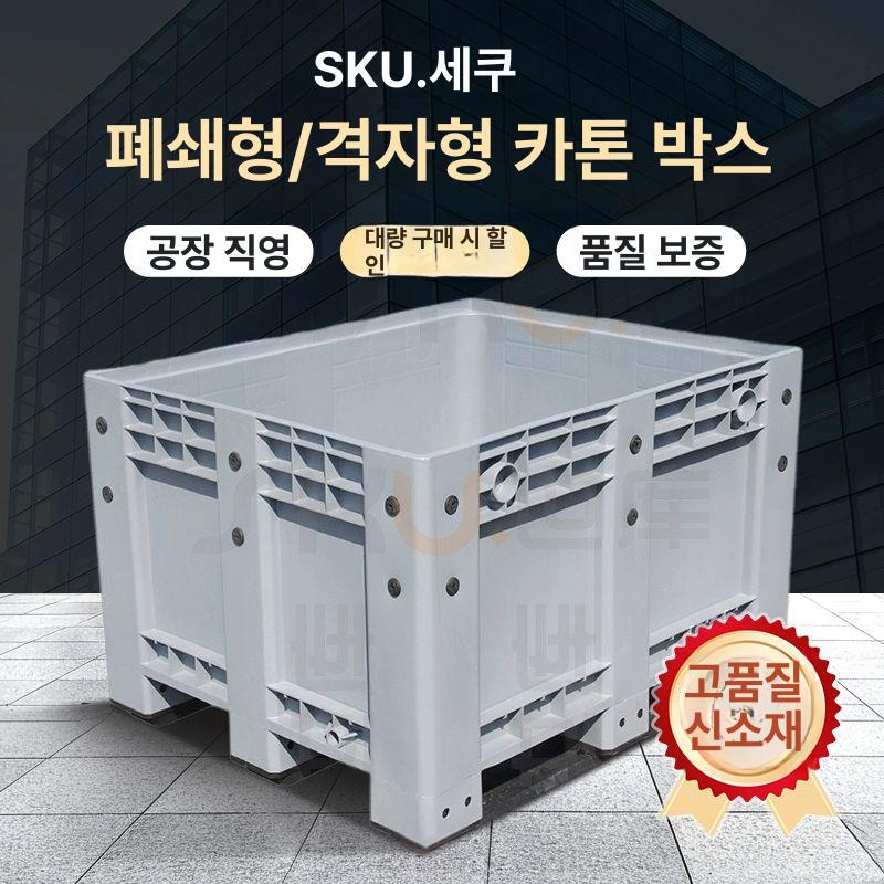 플라스틱 파레트 박스 프라스틱 대형 지게차 바스켓 1210 메쉬 카트너 박스 그레이 - 상세 이미지 2
